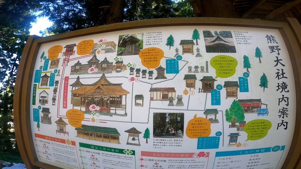 【南陽市熊野大社】パワースポット多数!風鈴飾り期間9月末まで yamagata-nanyou-kumanotaisha-information.jpg