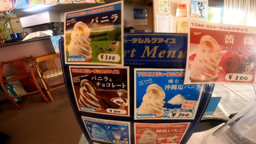 【南陽市熊野大社】パワースポット多数!風鈴飾り期間9月末まで yamagata-nanyou-kumanotaisha-icecream.jpg