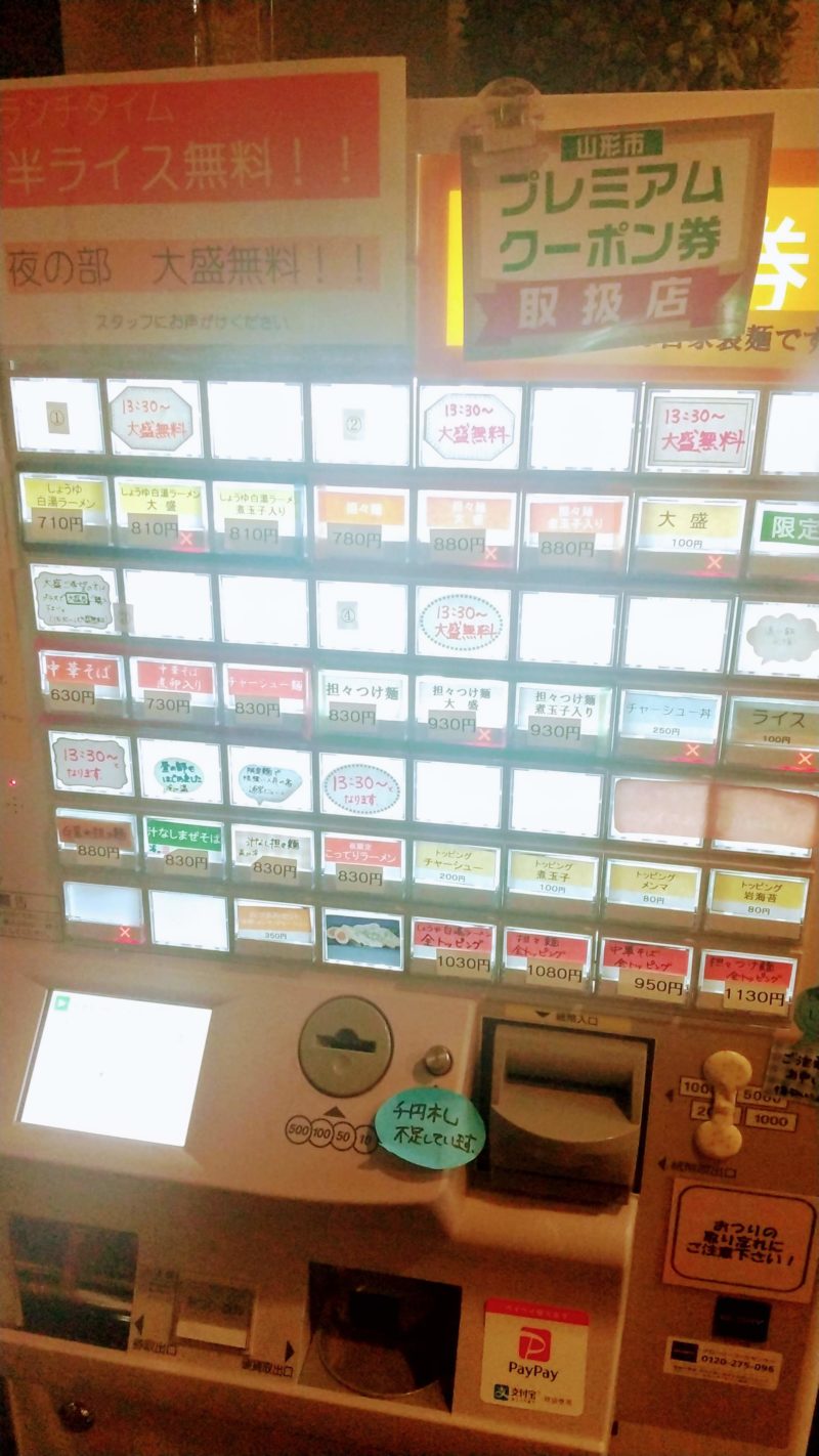 【ラーメン大器】七日町のおいしいラーメン!こってりとあっさり yamagata-ramen-taiki-menu.jpg