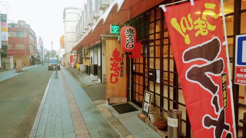 【鬼がらし七日町店】七日町で定番の鬼がらし!安定においしい yamagata-ramen-onigarashi.jpg