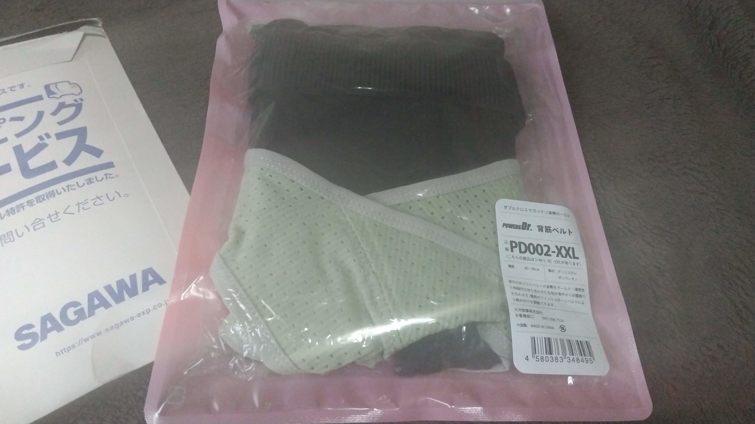 姿勢矯正ベルト 見た目が奇麗な姿勢で理想のボディに 猫背の背筋矯正で腰痛改善 スノーボードにも良さそ ジェレブログ Jereblo Com