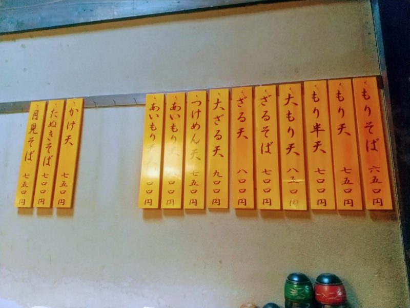 【蕎麦 やま七】七日町で人気のあいもり天!ボリュームがすごい! yamagata-nanokamachi-soba-yamashichi-menu.jpg