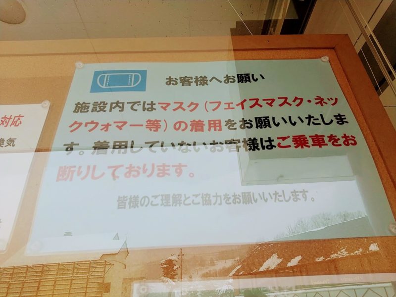 【ロープウェイ コロナガイドライン】冬の山形蔵王リフト券お得情報 Ropeway-Corona-Guidelines-and-Yamagata-Zao-Onsen-Ski-Resort-Lift-Ticket-Information-in-Winter.jpg