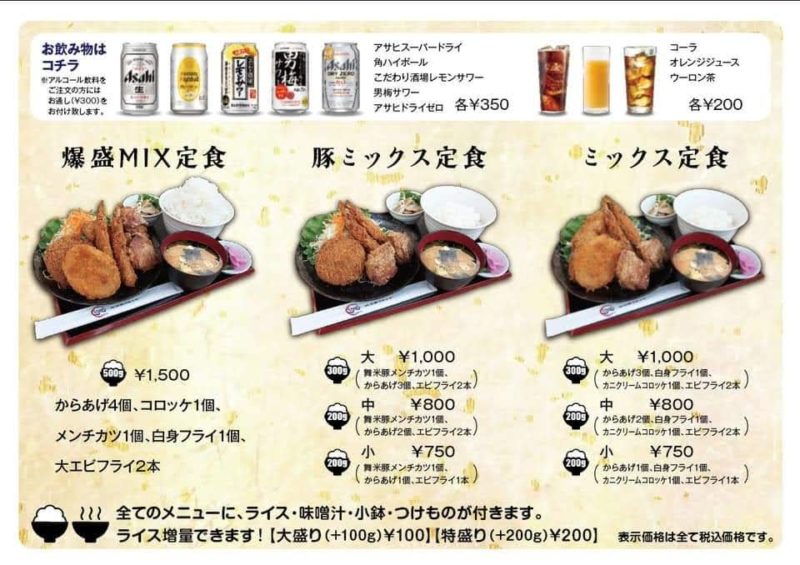 【からあげ専門店まるちょう桜田店】おいしい和風から揚げ!おすすめ yamagata-karaage-marucho-menu.jpg