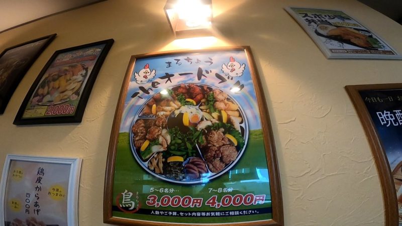 【からあげ専門店まるちょう桜田店】おいしい和風から揚げ!おすすめ yamagata-karaage-marucho-menu.jpg
