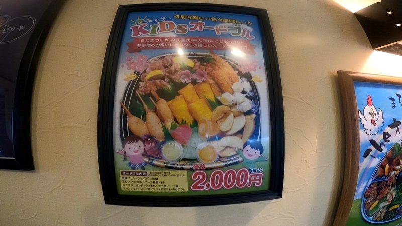 【からあげ専門店まるちょう桜田店】おいしい和風から揚げ!おすすめ yamagata-karaage-marucho-menu.jpg