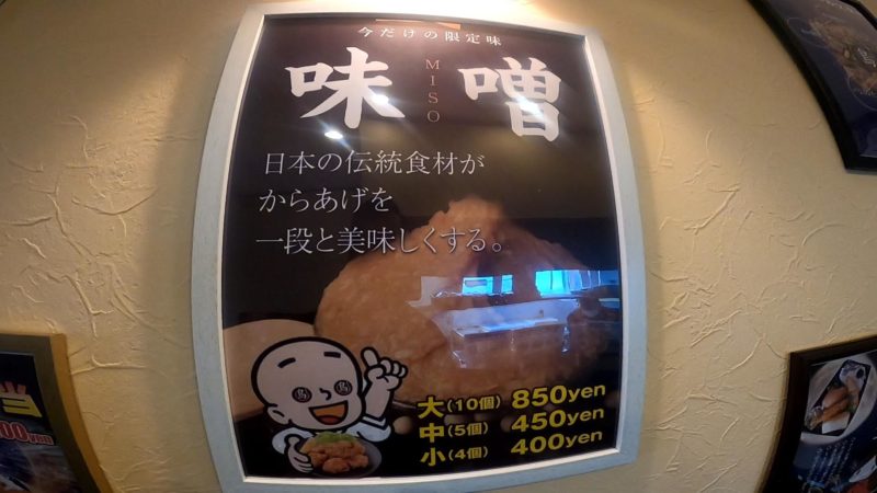 【からあげ専門店まるちょう桜田店】おいしい和風から揚げ!おすすめ yamagata-karaage-marucho-menu.jpg