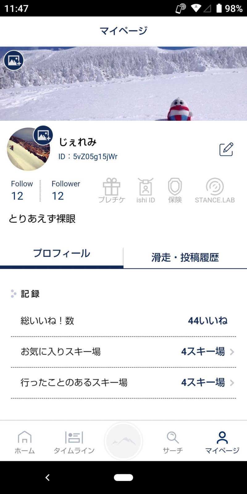【スキースノーボード用 GPSスマホアプリ】山形蔵王温泉スキー場 GPS smartphone-app-for-skiing-and-snowboarding.useful-at-Yamagata-Zao-Onsen-Ski-Resort.jpg