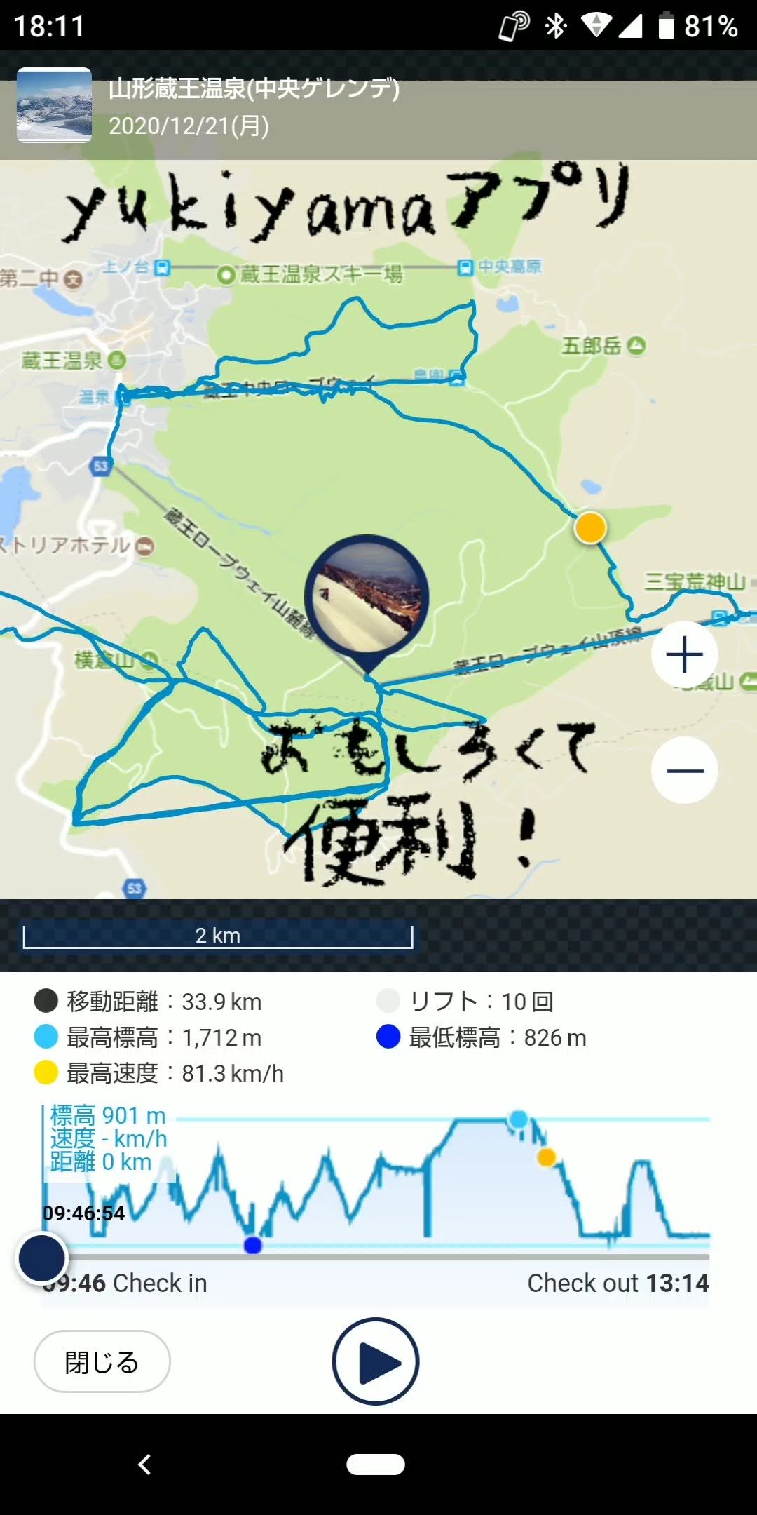 スキースノーボード用 Gpsスマホアプリ 山形蔵王温泉スキー場 ざおなび Zao Navi 蔵王まとめ便利検索サイト スキースノーボード用 Gpsスマホアプリ 山形蔵王温泉スキー場 ざおなび Zao Navi 蔵王まとめ便利検索サイト