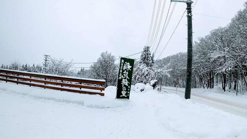 【稲花餅の里さんべ 癒しのおしゃれカフェ】山形蔵王温泉名物お土産   Igamochi-no-Sato-Sanbe-in-Yamagata-Zao-Onsen-Ski-Resort-is-a-stylish-cafe-that-can-be-enjoyed-all-year-round.jpg