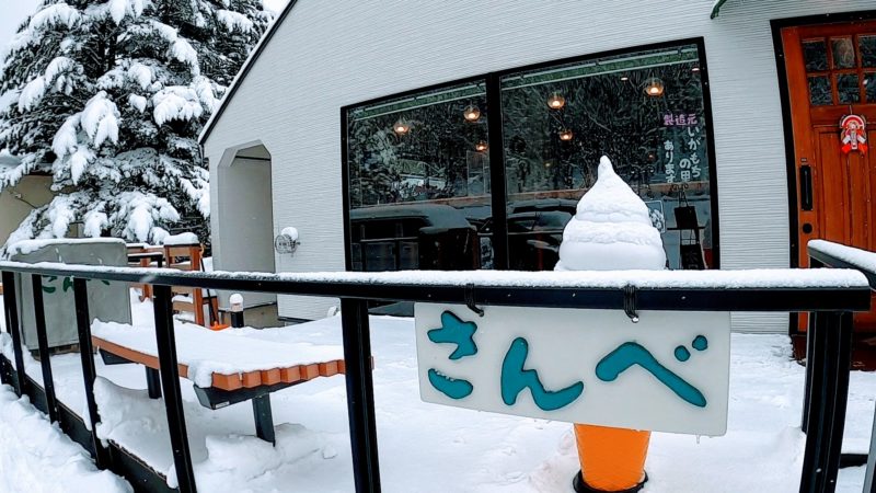 【稲花餅の里さんべ 癒しのおしゃれカフェ】山形蔵王温泉名物お土産   Igamochi-no-Sato-Sanbe-in-Yamagata-Zao-Onsen-Ski-Resort-is-a-stylish-cafe-that-can-be-enjoyed-all-year-round.jpg
