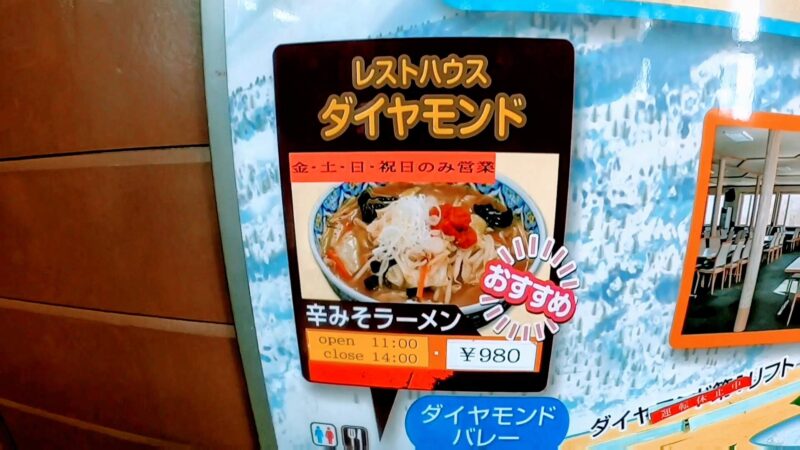 【中央高原パーフェクトガイドおすすめグルメ】山形蔵王温泉スキー場 perfect-guide-to-recommended-gourmet-food-in-the-central-area-of-Yamagata-Zao-Onsen-Ski-Resort.jpg