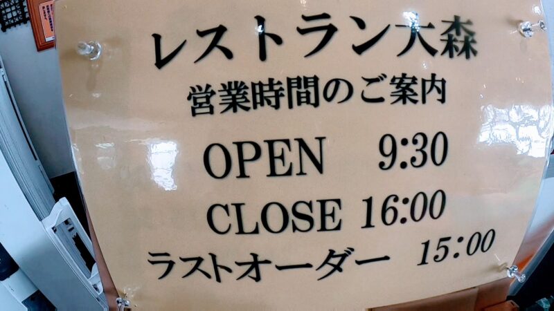 【レストラン大森ファミリー向け 雪の公園】山形蔵王温泉スキー場 Omori-Restaurant-at-Yamagata-Zao-Onsen-Ski-Resort-is-convenient-and-family-friendly.jpg