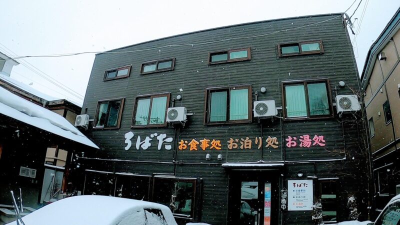 【名物ジンギスカンろばた 自家源泉足湯併設】山形蔵王温泉スキー場 Enjoying-the-famous-Genghis-Khan-ROBATA-at-Yamagata-Zao-Onsen-Ski-Resort.jpg