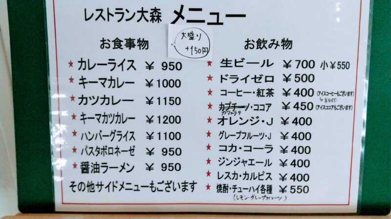 【レストラン大森ファミリー向け 雪の公園】山形蔵王温泉スキー場 Omori-Restaurant-at-Yamagata-Zao-Onsen-Ski-Resort-is-convenient-and-family-friendly.jpg