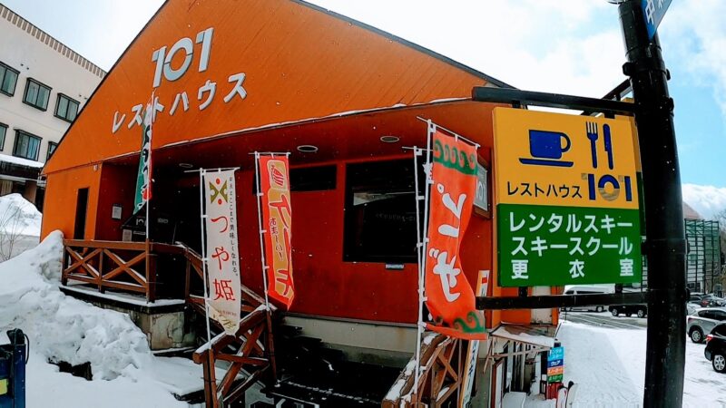 【レストハウス101 ファミリーや女性向け】山形蔵王温泉スキー場 Rest-House-101-at-Yamagata-Zao-Onsen-Ski-Resort-is-friendly-to-women-and-families.jpg