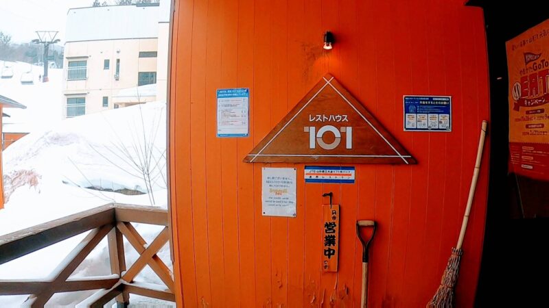【レストハウス101 ファミリーや女性向け】山形蔵王温泉スキー場   Rest-House-101-at-Yamagata-Zao-Onsen-Ski-Resort-is-friendly-to-women-and-families.jpg