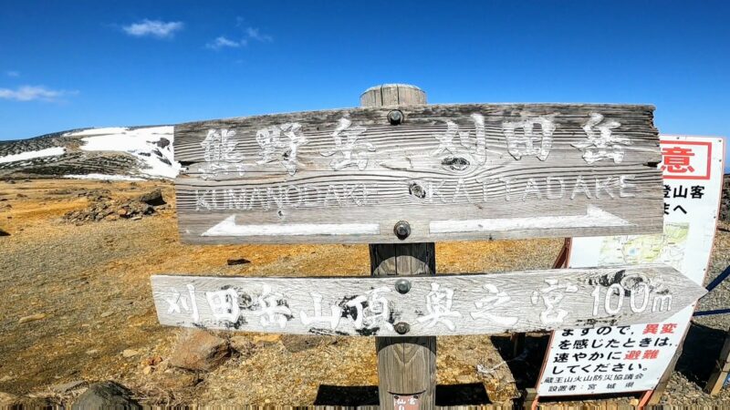 【蔵王エコーライン開通 春の絶景】雪壁8m お釜 熊野岳 刈田岳   Zao-Echo-Line-Opens-with-Great-Spring-Views.Enjoy-Mt.Zao-with-8m-Snow-Wall-and-Okama.jpg