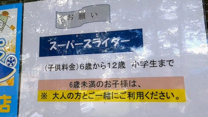 【ZAOスーパースライダー夏の山形蔵王】ファミリーに人気おすすめ   Yamagata-Zao-Onsen-Ski-Resort-in-the-summer.ZAO-Super-Slider-is-a-popular-choice-for-families.jpg