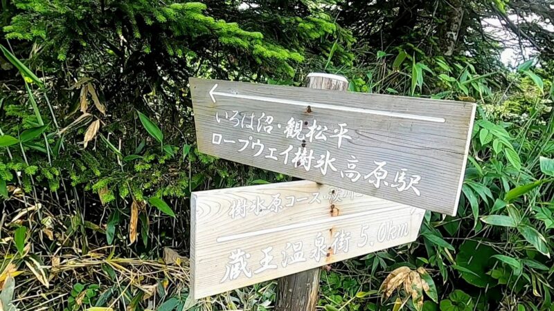 【山形蔵王巡礼 御利益トレッキング】特典満載 流行りの御朱印巡り   Enjoy-popular-and-affordable-trekking-tours-at-Yamagata-Zao-Onsen-Ski-Resort.jpg
