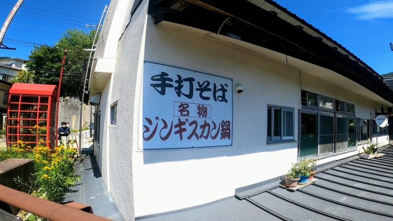 【食事処きくち 板そば】名物ジンギスカン 山形蔵王温泉街高湯通り    Delicious-soba-and-Genghis-Khan-at-Kikuchi-Restaurant-in-Yamagata-Zao-Onsen-Ski-Resort.jpg