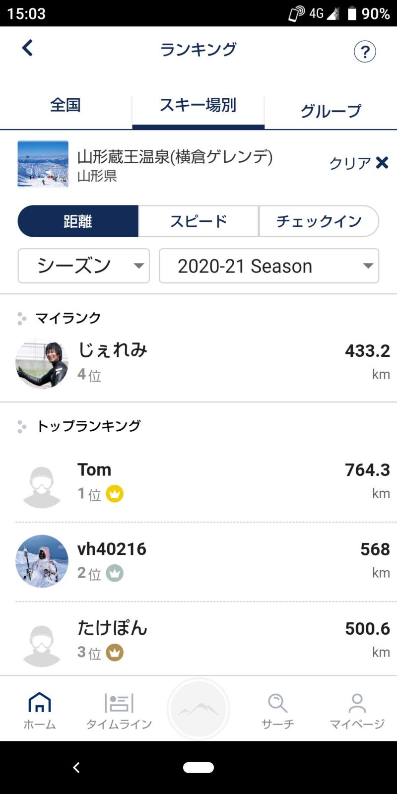 【スキースノーボード用 GPSスマホアプリ】山形蔵王温泉スキー場 GPS smartphone-app-for-skiing-and-snowboarding.useful-at-Yamagata-Zao-Onsen-Ski-Resort.jpg