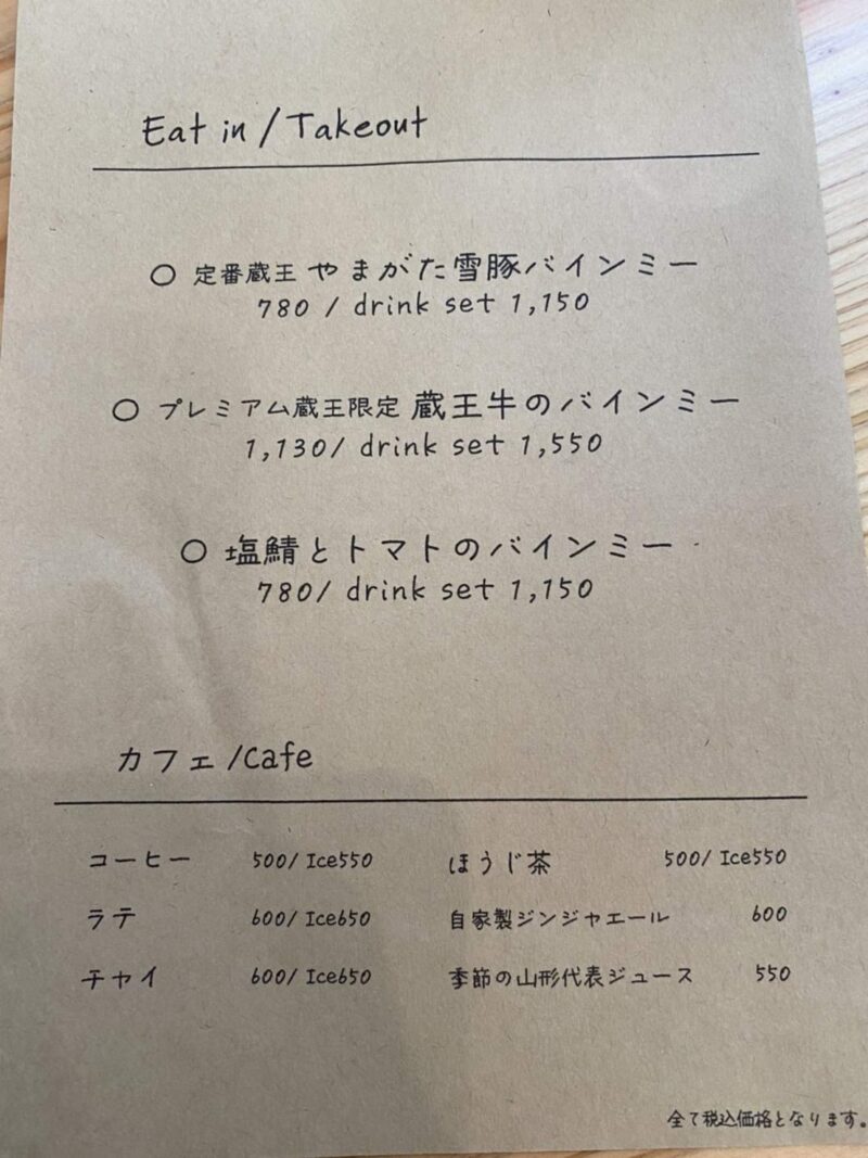 【蔵王カフェ&バルChotto 気軽にバインミー】山形蔵王温泉街 Zao-Cafe-Bar-chotto-newly-opened-in-Yamagata-Zao-Onsen-Town.jpg