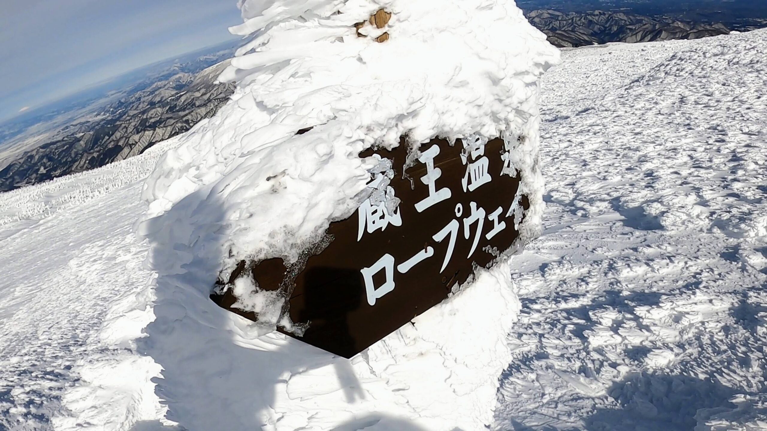 【世界のZAO絶景 ケタが違い過ぎる】冬の蔵王頂上へトレッキング yamagatazao-world-class-views-jan.jpg