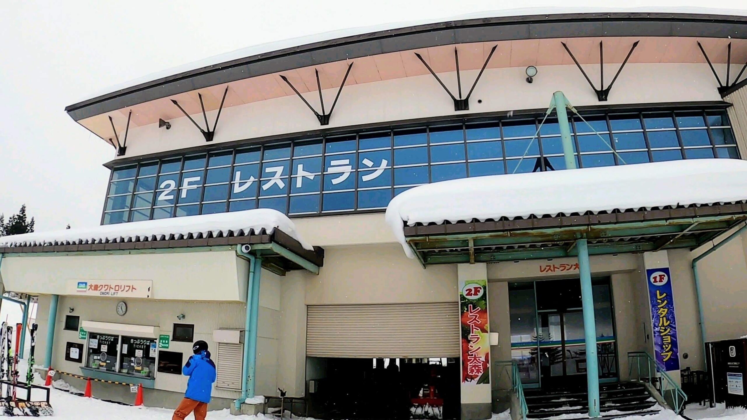 【レストラン大森ファミリー向け 雪の公園】山形蔵王温泉スキー場 Omori-Restaurant-at-Yamagata-Zao-Onsen-Ski-Resort-is-convenient-and-family-friendly.jpg