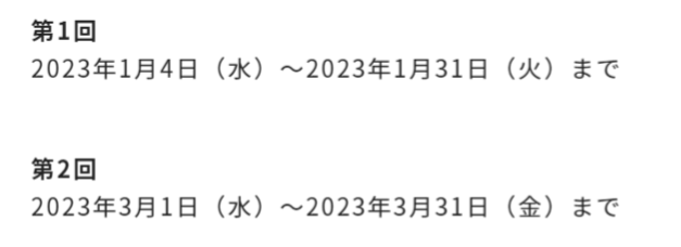 【お得リフト券情報 2022/2023シーズン】蔵王温泉スキー場　yamagata-zao-lift-ticket-info.jpg
